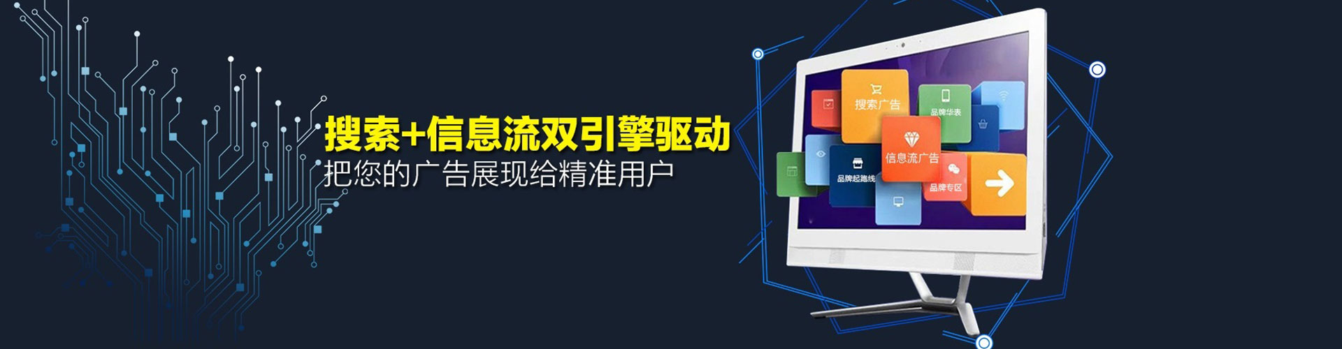 东至百度优化推广